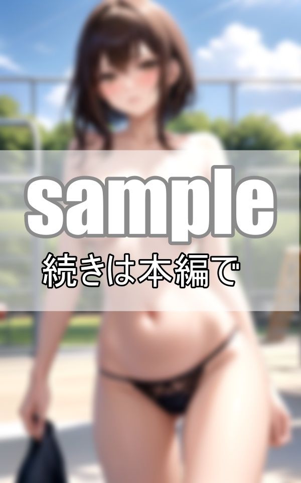 サンプル画像6:いつも子供と遊んでいる公園で、野外大露出してしまう淫乱ママ(なっつくりーむ) [d_407697]