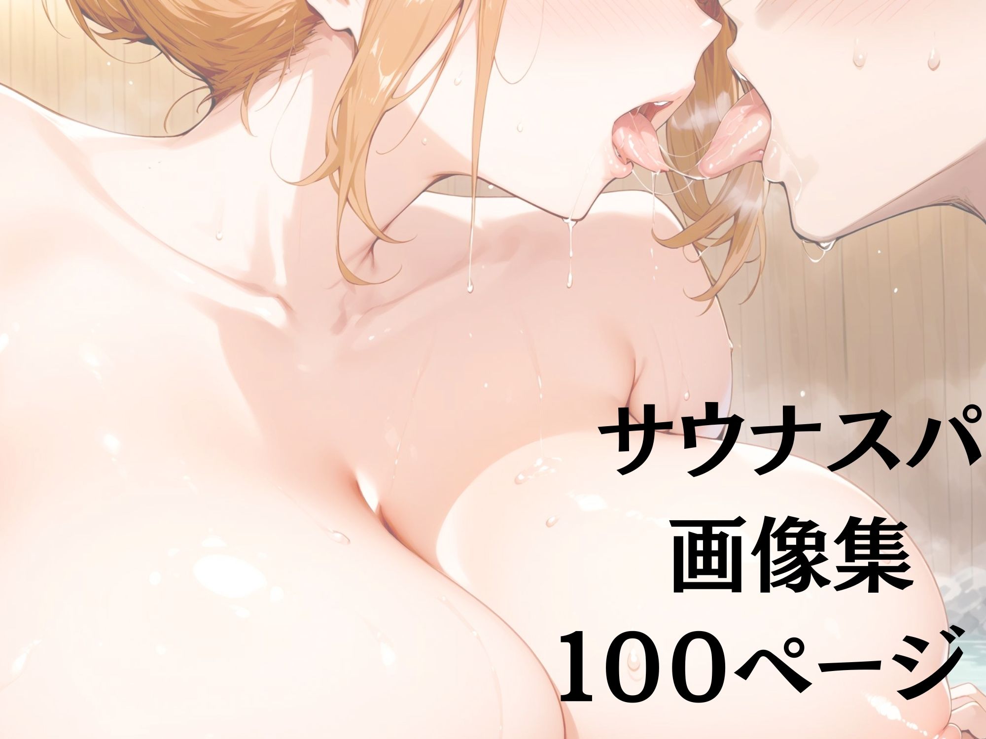 サンプル画像3:橘さん家ノ男性利尿整体〜マッサージ編〜(AIエンジニア) [d_407716]