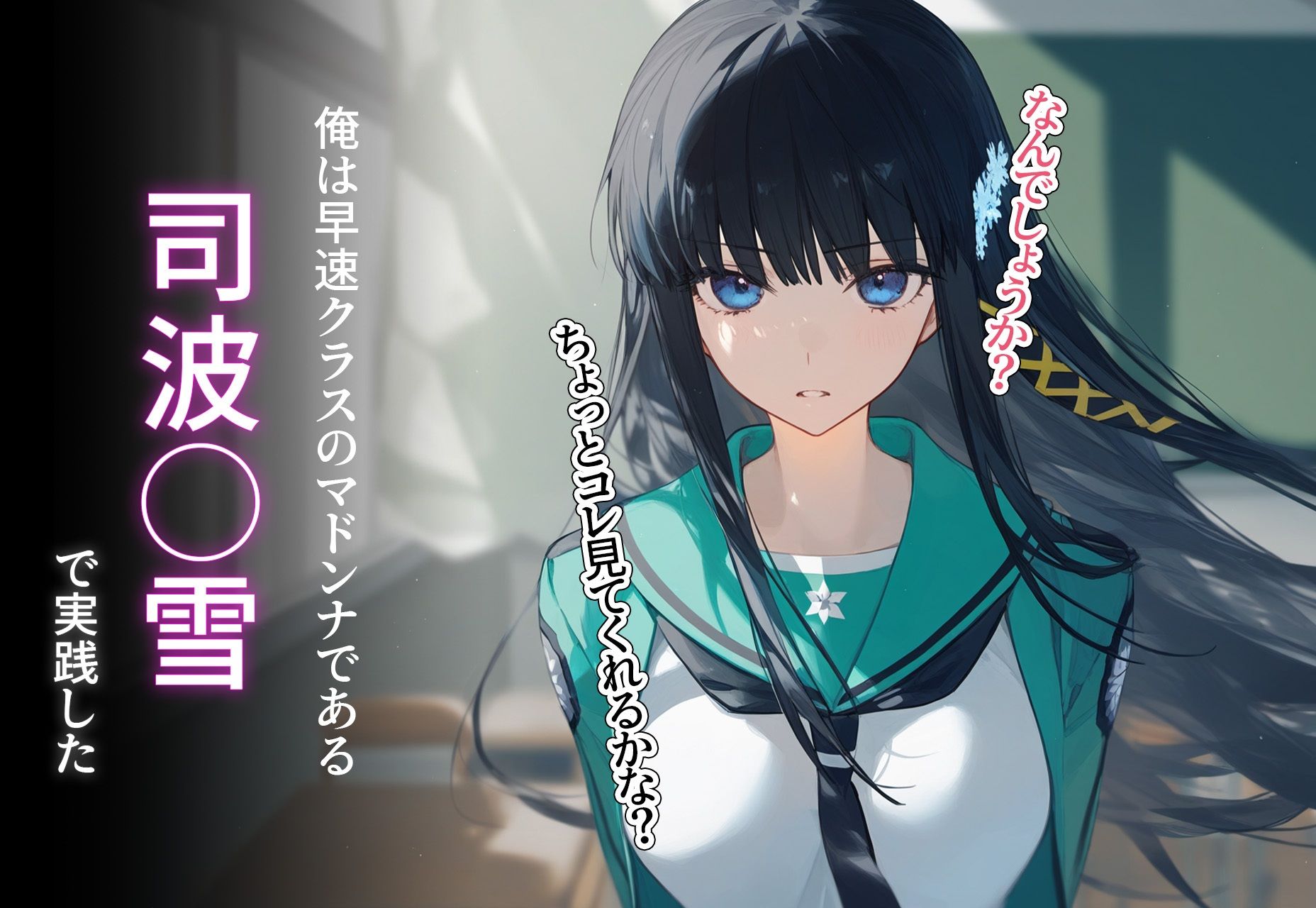 サンプル画像2:催◯寝取種付 〜司波◯雪〜(メシ・アガレ) [d_407851]