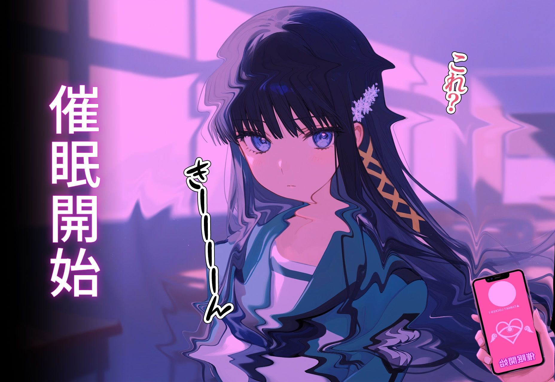 サンプル画像3:催◯寝取種付 〜司波◯雪〜(メシ・アガレ) [d_407851]