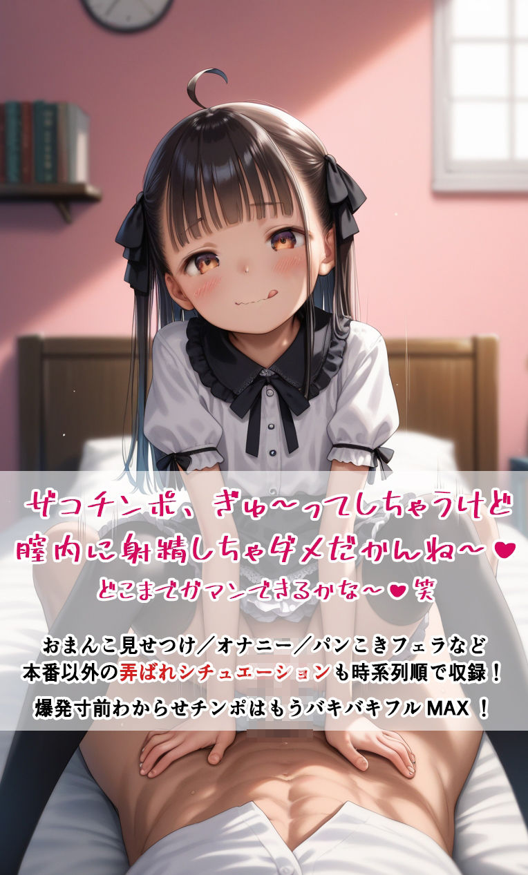 サンプル画像3:【250枚】メス○キわからせ地雷ちゃん(AI Surufumi 摺文愛) [d_407911]