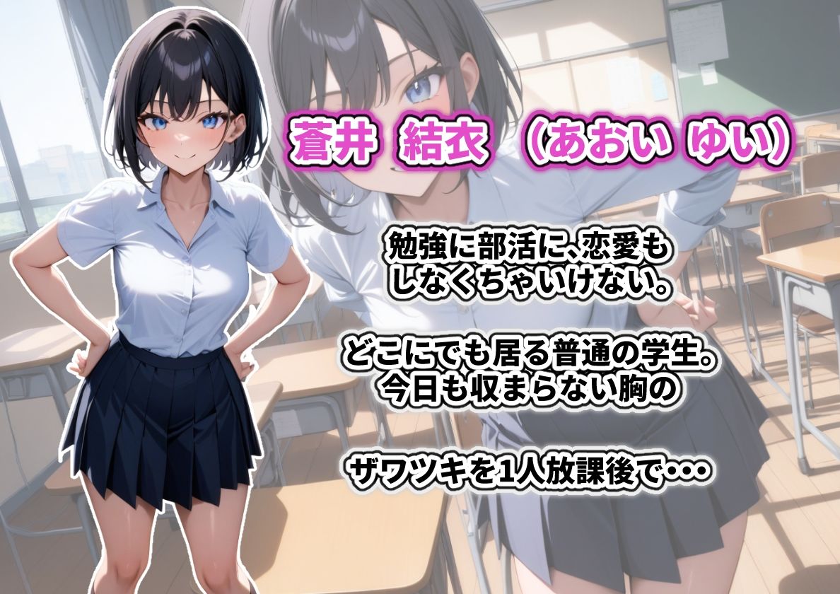 サンプル画像4:誰もいない放課後で行われる誰にも言えないヒミツの時間！！(創造研究) [d_407920]