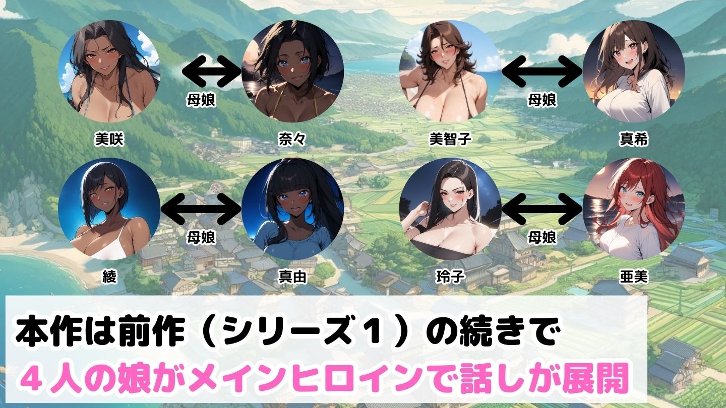 サンプル画像1:爆乳母娘と田舎で子作りハーレム2〜娘編〜(ハレノヒ) [d_407943]