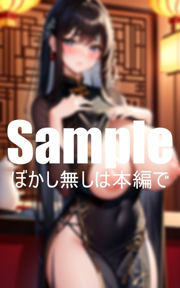 サンプル画像2:爆乳チャイナ美女(エロキン) [d_407965]