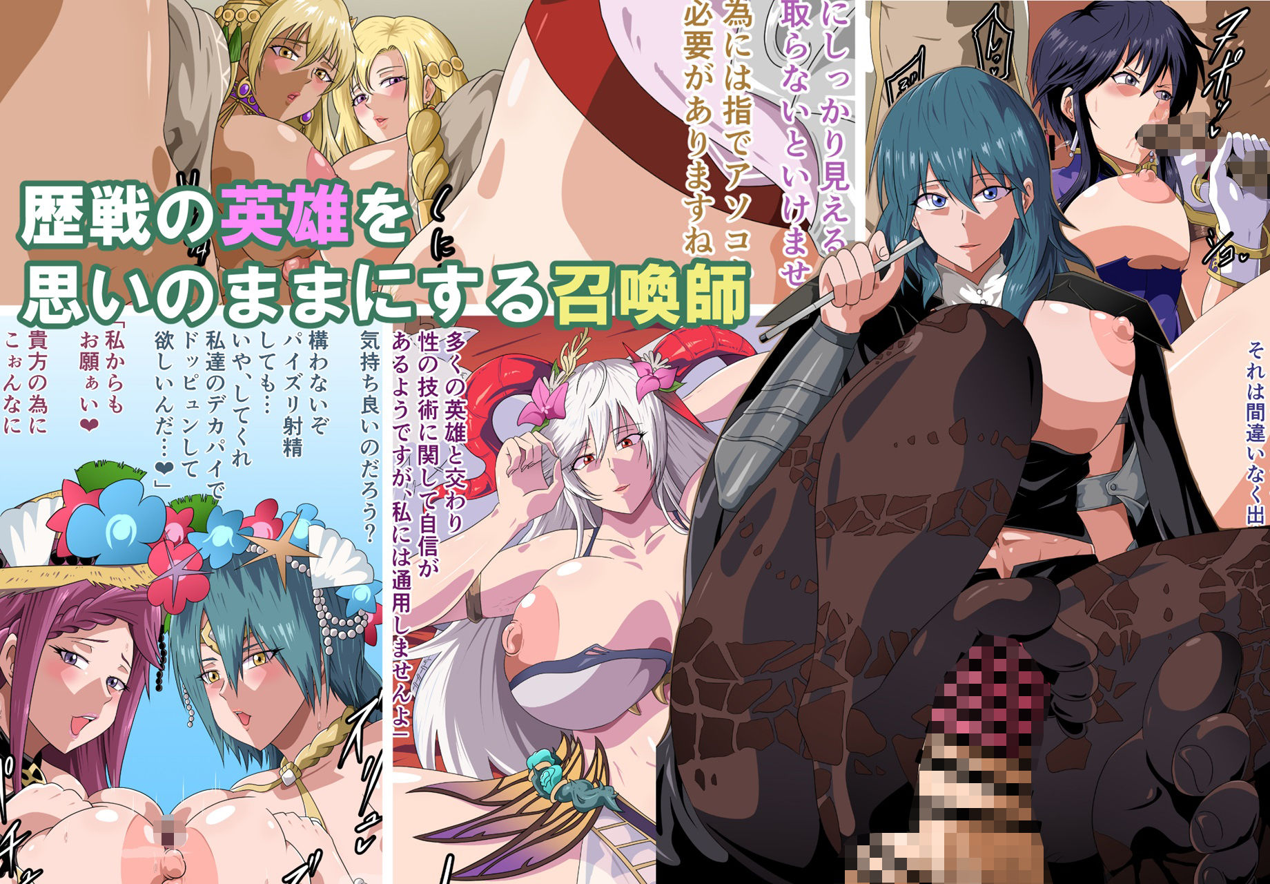 サンプル画像2:絆の契り〜英雄と召喚師（あなた）と時々フレンド〜(にんにん堂) [d_408041]