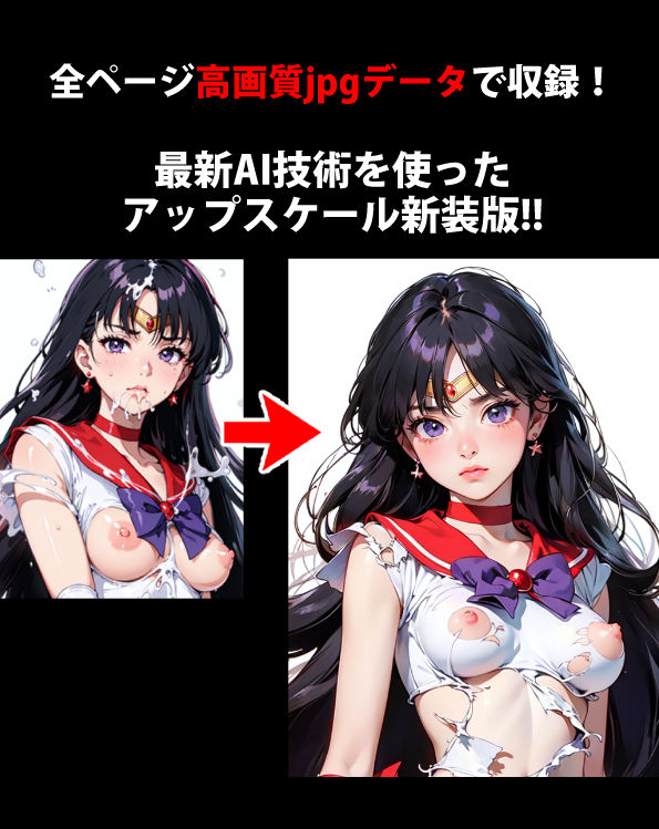 サンプル画像1:【完全版】膣出ししてくれませんか？-セー〇ーマーズ-(Mr.Eの研究室) [d_408098]