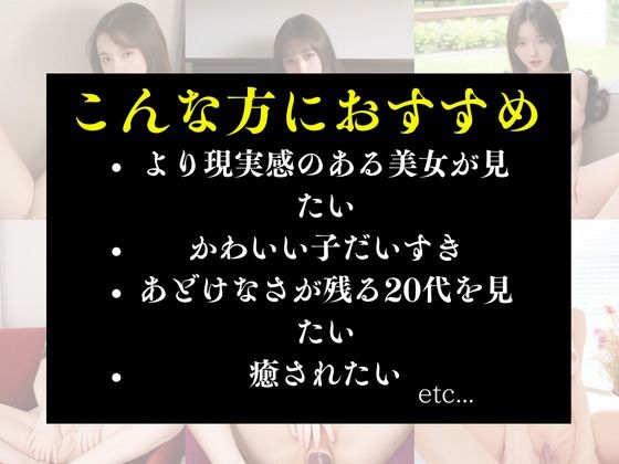 サンプル画像1:美少女写真集(姫星  絵菜) [d_408114]