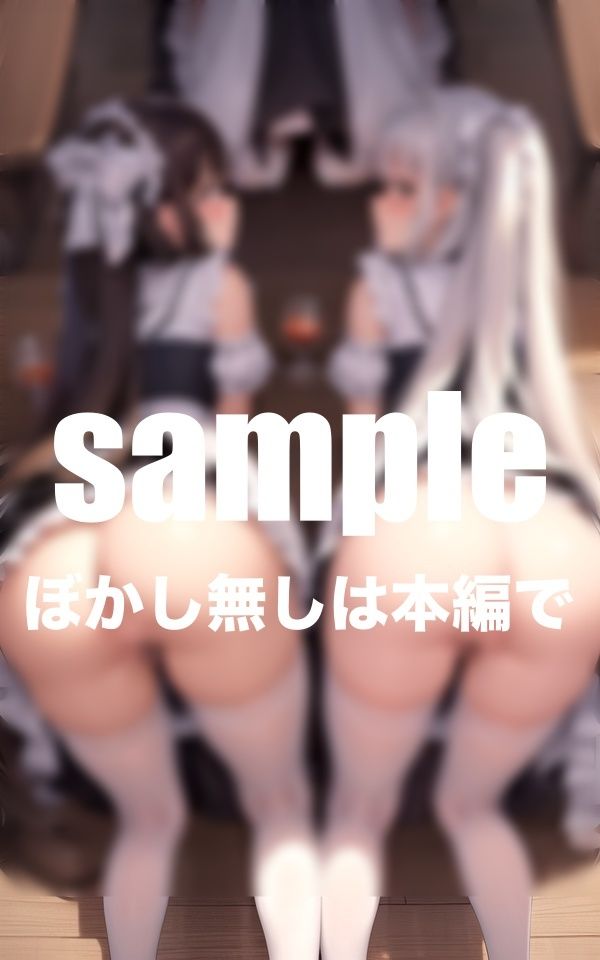 Hなメイド達のお尻の誘惑 止まらないハーレム快感 (d_408136) - d_408136jp-008