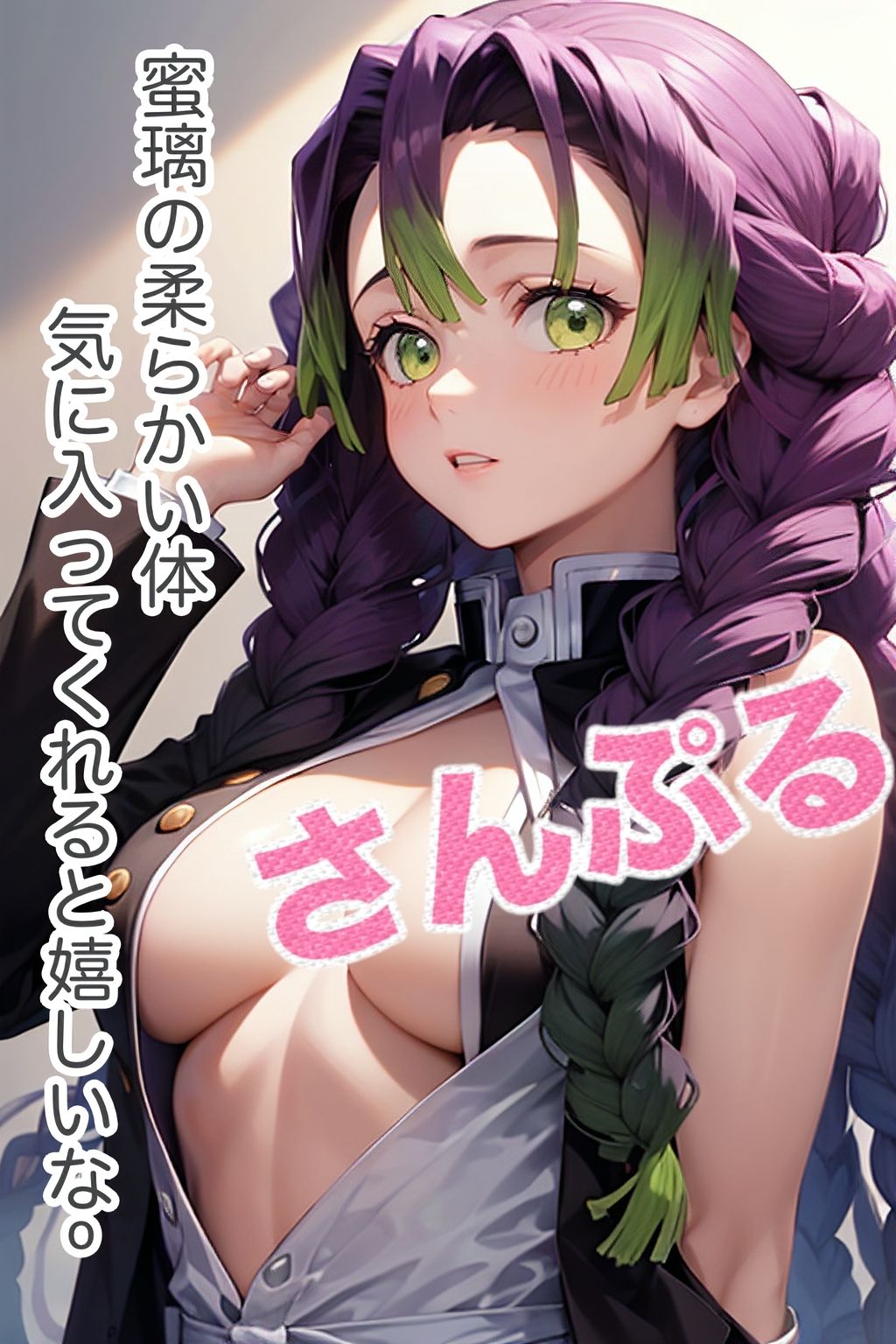 サンプル画像3:ヒロイン娼館 ［鬼滅●刃-甘露寺●璃 編］ セリフ付きCG集(ミニminiパラダイス) [d_408156]