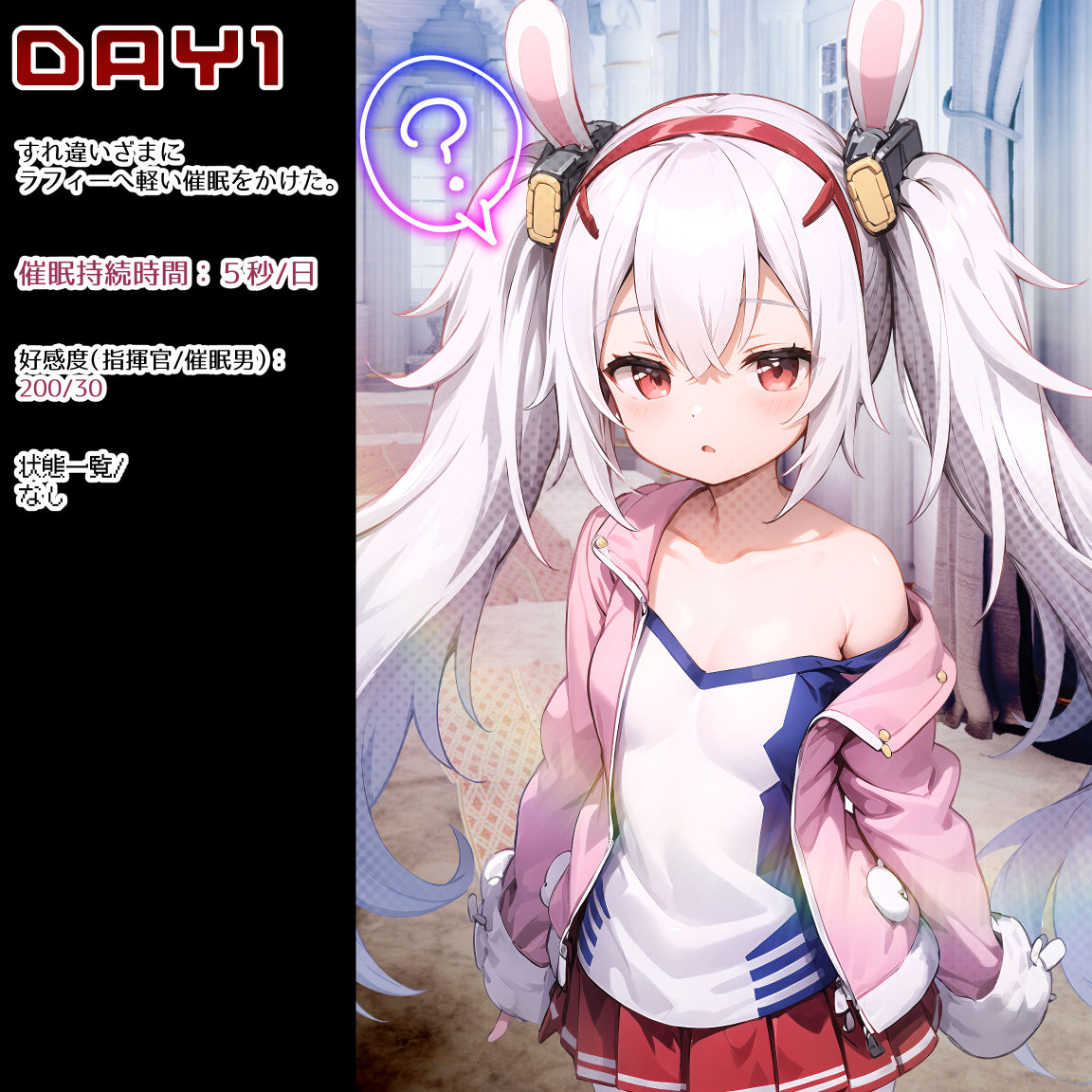 サンプル画像3:ラフィーちゃんと仲良くなるまでの100日間(Calc) [d_408168]