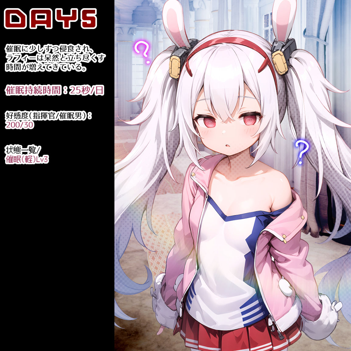 サンプル画像4:ラフィーちゃんと仲良くなるまでの100日間(Calc) [d_408168]