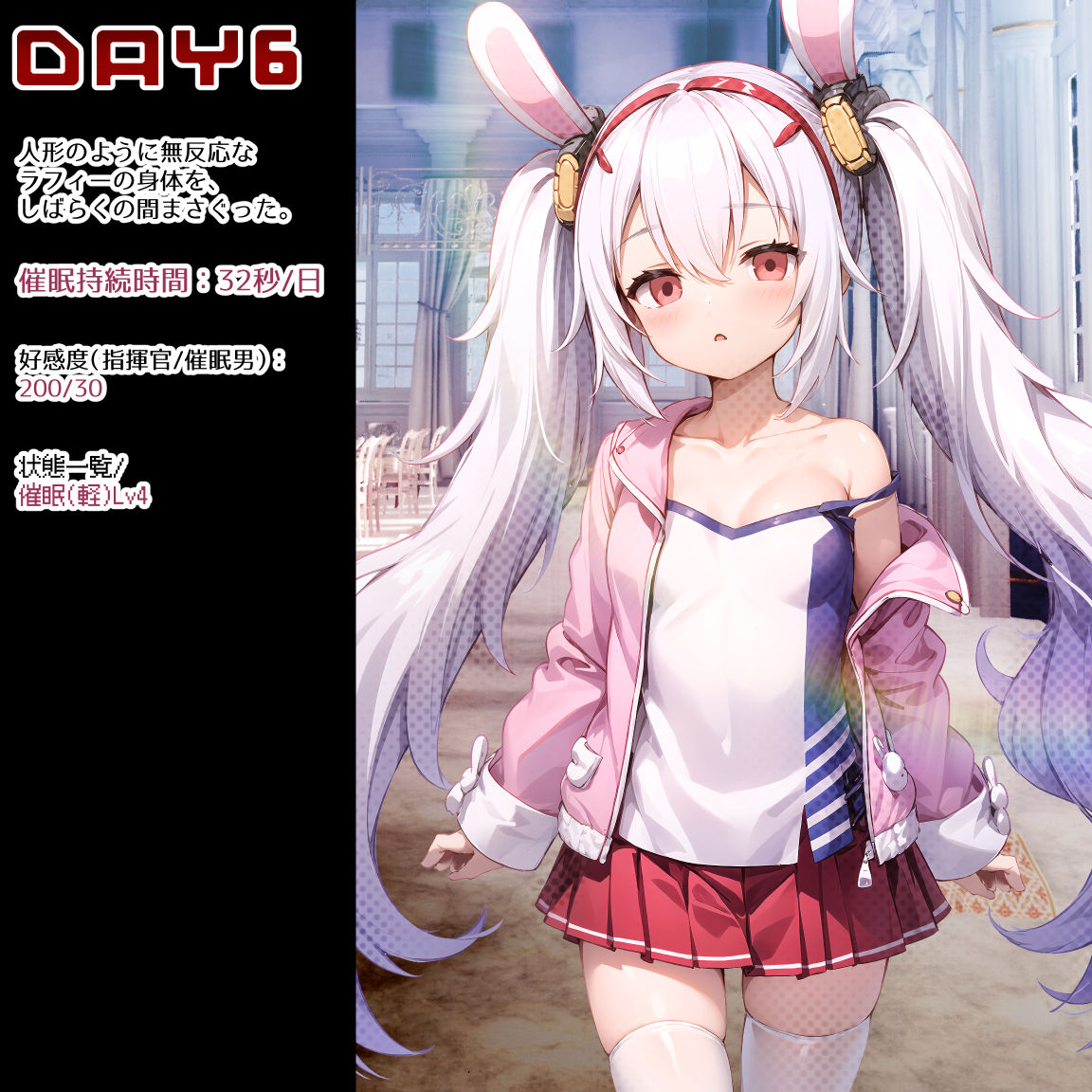 サンプル画像5:ラフィーちゃんと仲良くなるまでの100日間(Calc) [d_408168]