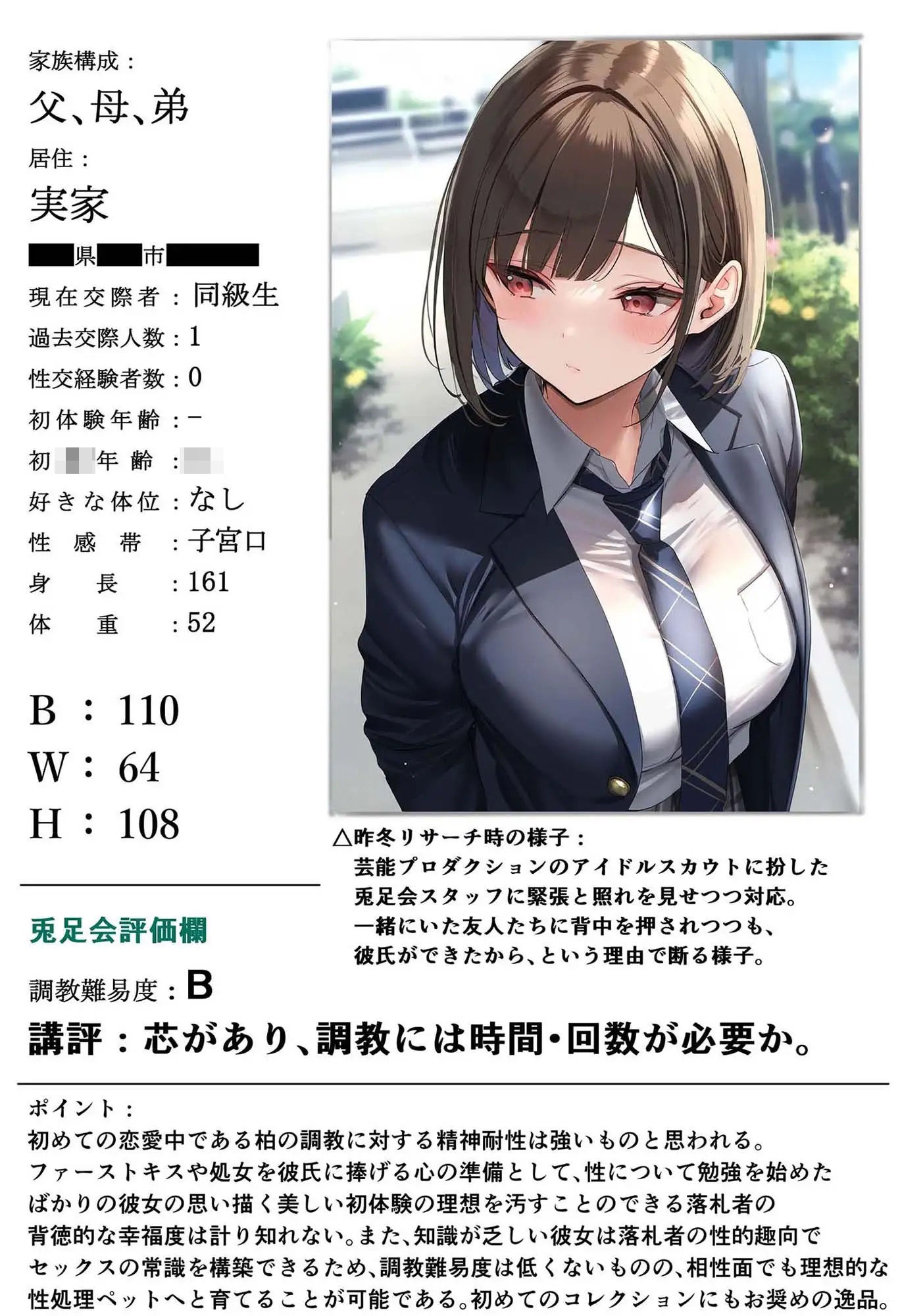 サンプル画像2:処女オークション 〜性処理ペット隷属しつけマニュアル〜(ラビットフット) [d_408178]