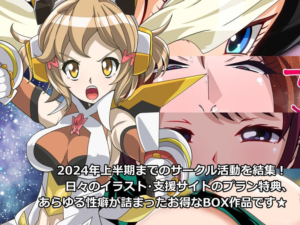 サンプル画像1:PLUTOBOX-LOCUS-(PLUTO) [d_408218]