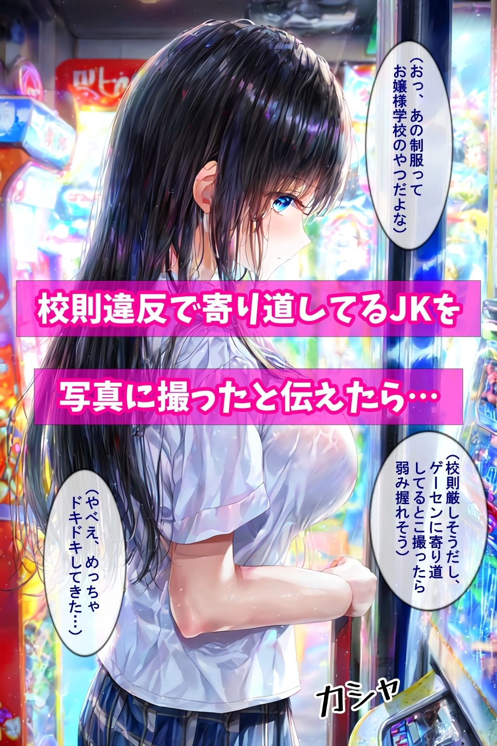 サンプル画像1:弱み握って脅してみた！〜盗撮画像1枚でしぶしぶ腰振るいいなりオナホを大量ゲット〜(フツメン屋) [d_408292]