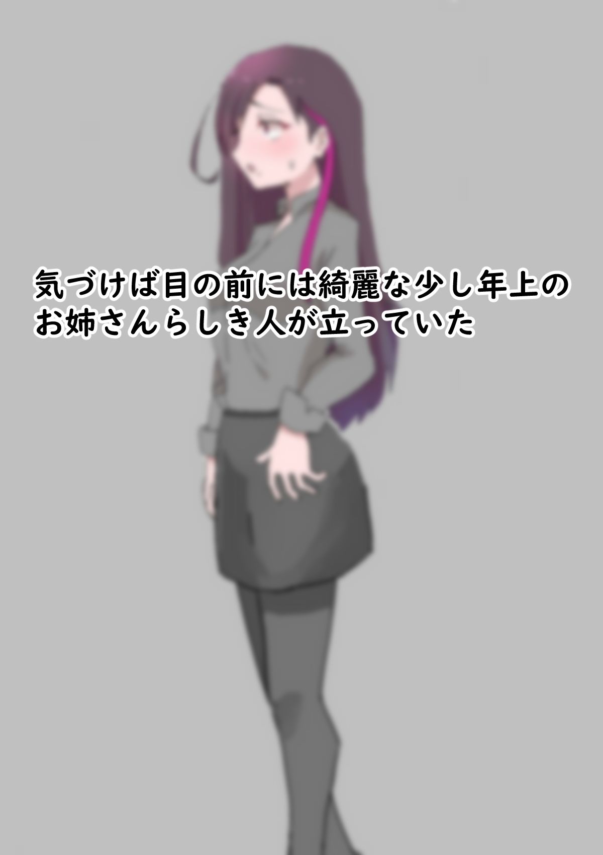 サンプル画像2:ツンデレバニーガール姉さんとsexしないと出られない部屋(しゃぷの内) [d_408325]