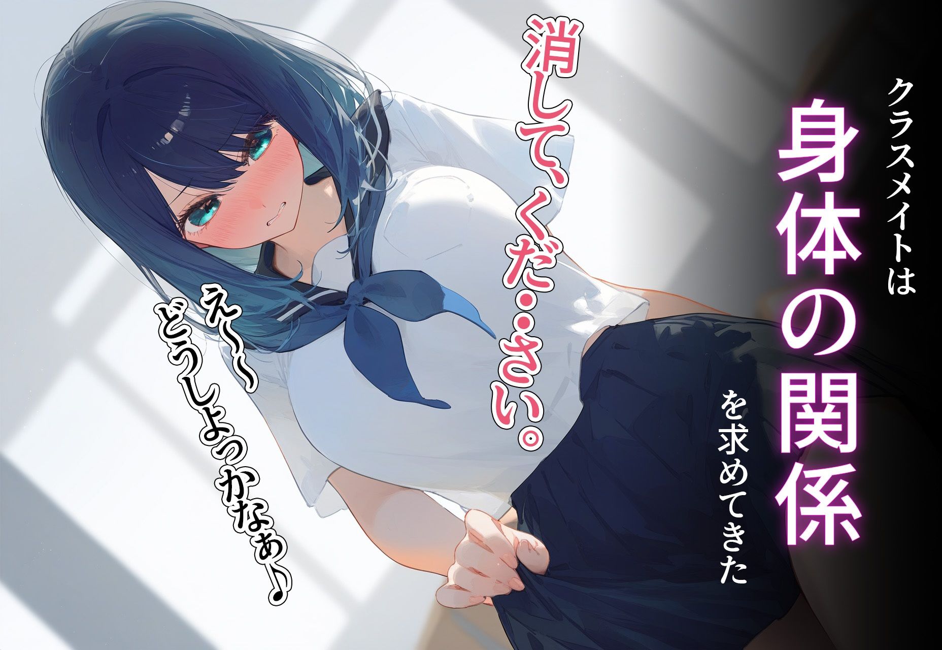 サンプル画像4:寝取られ堕ち 〜黒川あ◯ね(イタ・ダキマス) [d_408422]