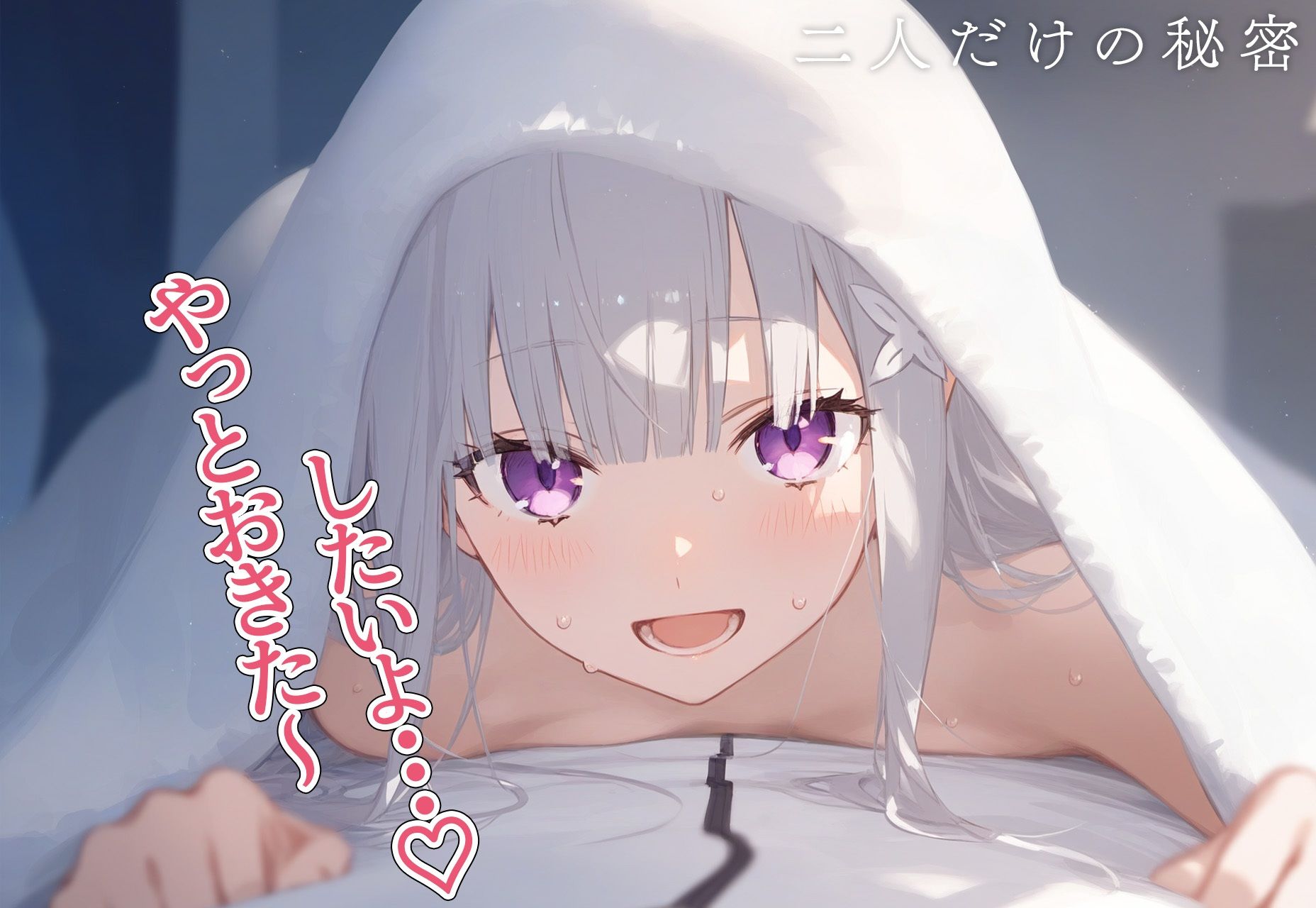 サンプル画像1:！恋愛性交！ エミ◯ア(オ・ソマツ) [d_408437]