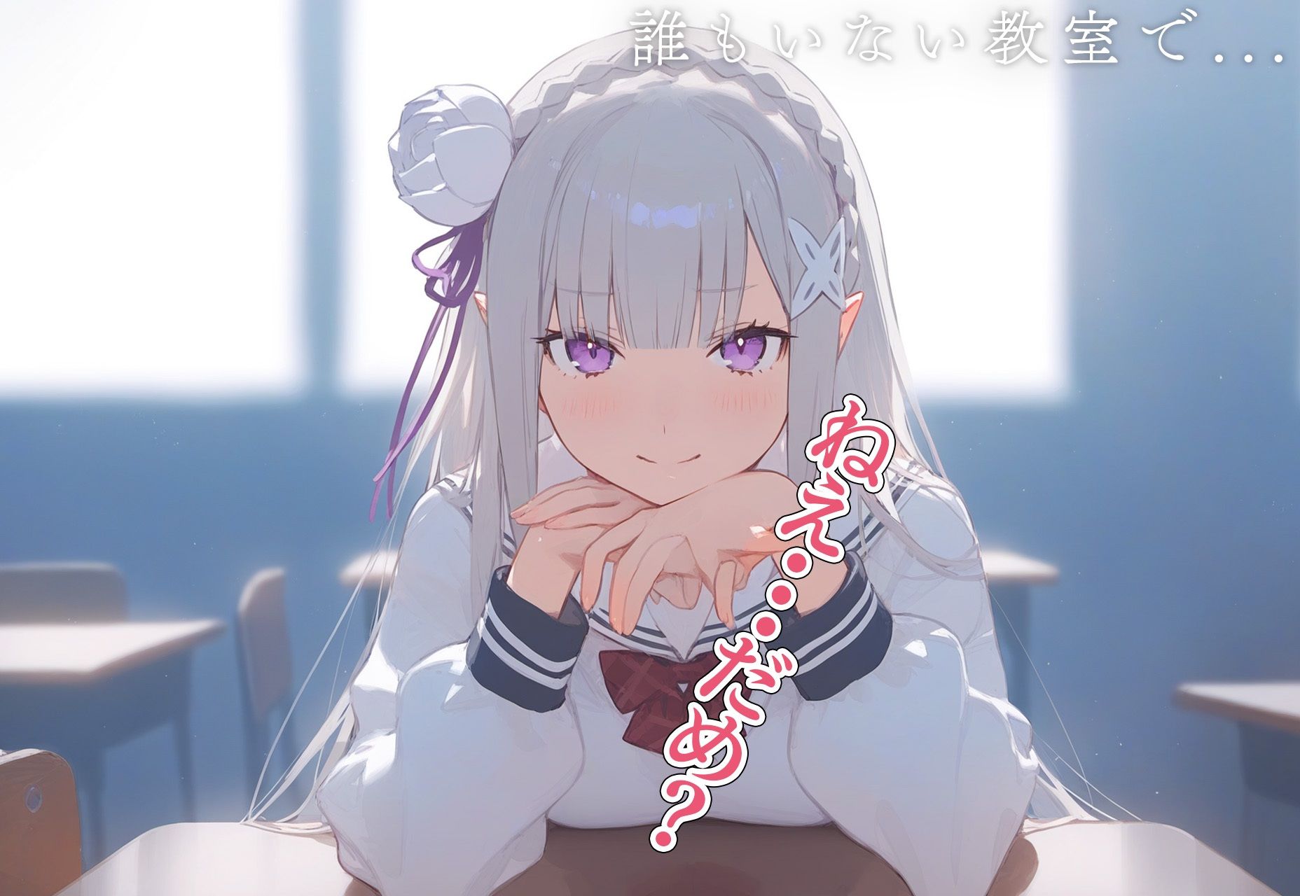 サンプル画像3:！恋愛性交！ エミ◯ア(オ・ソマツ) [d_408437]