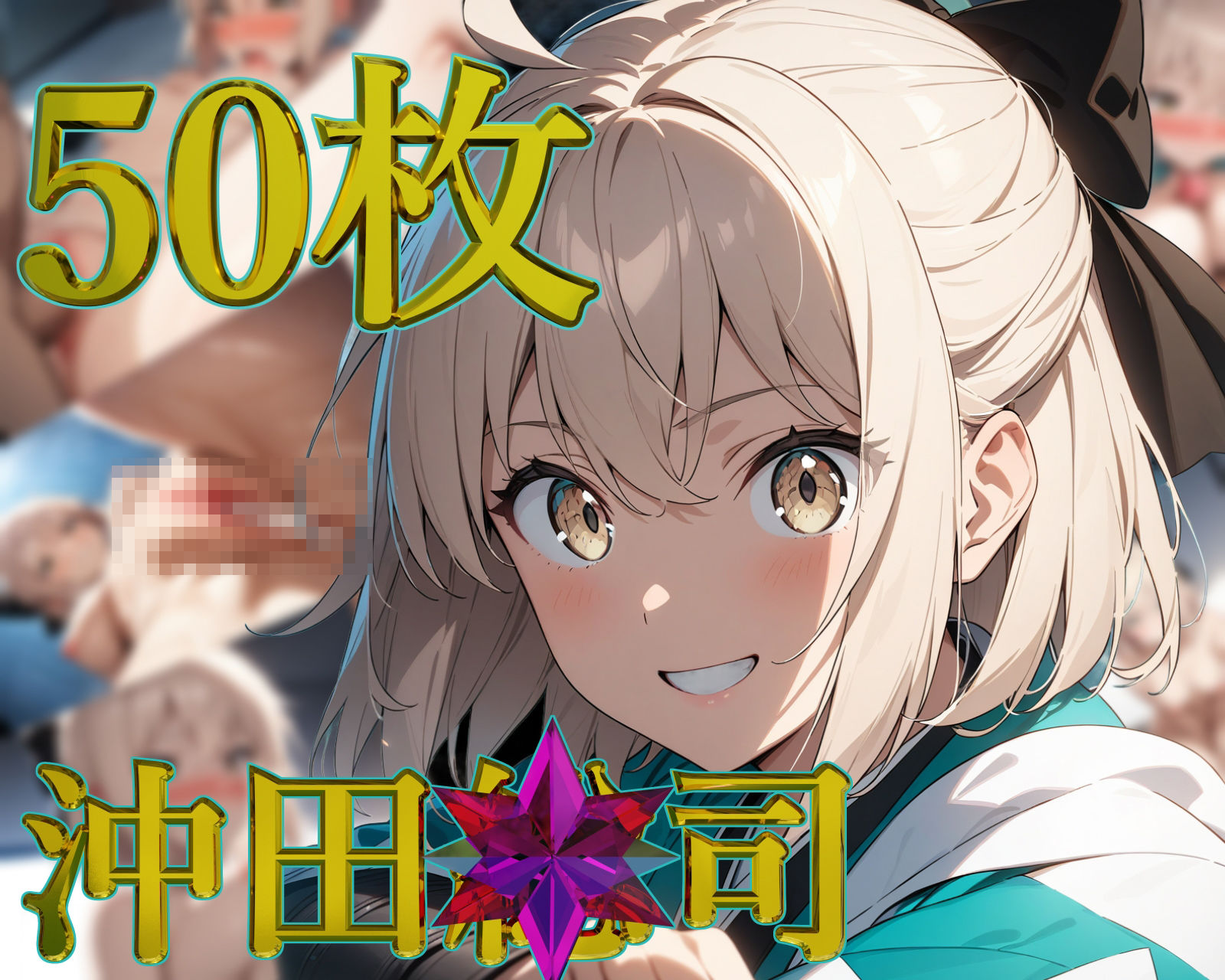 サンプル画像5:FG◯〜第一射精特異点〜【フルカラー500枚 全10キャラ】(ガーネット) [d_408470]