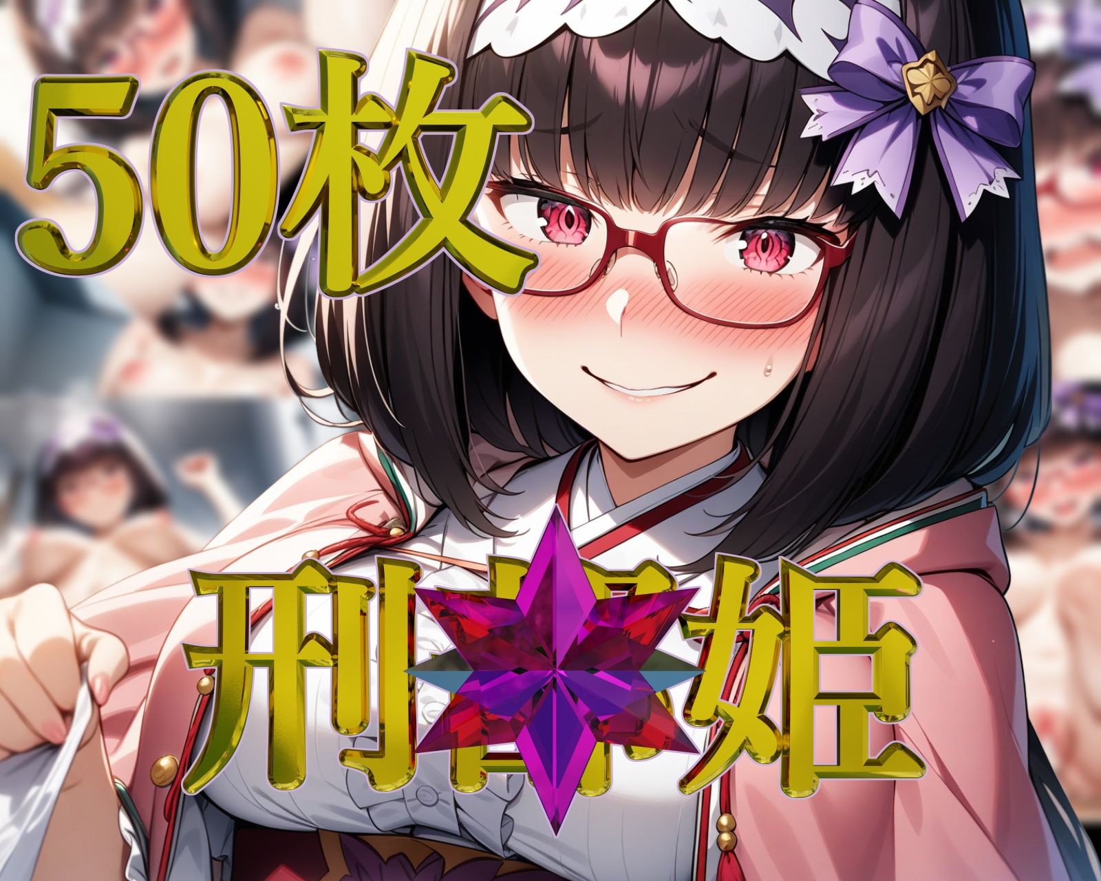 FG◯〜第一射精特異点〜【フルカラー500枚 全10キャラ】