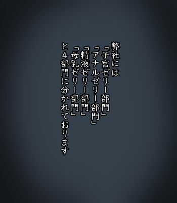 サンプル画像2:エネルギーゼリー生産工場の社会科見学(ざりがにのすみか) [d_408512]