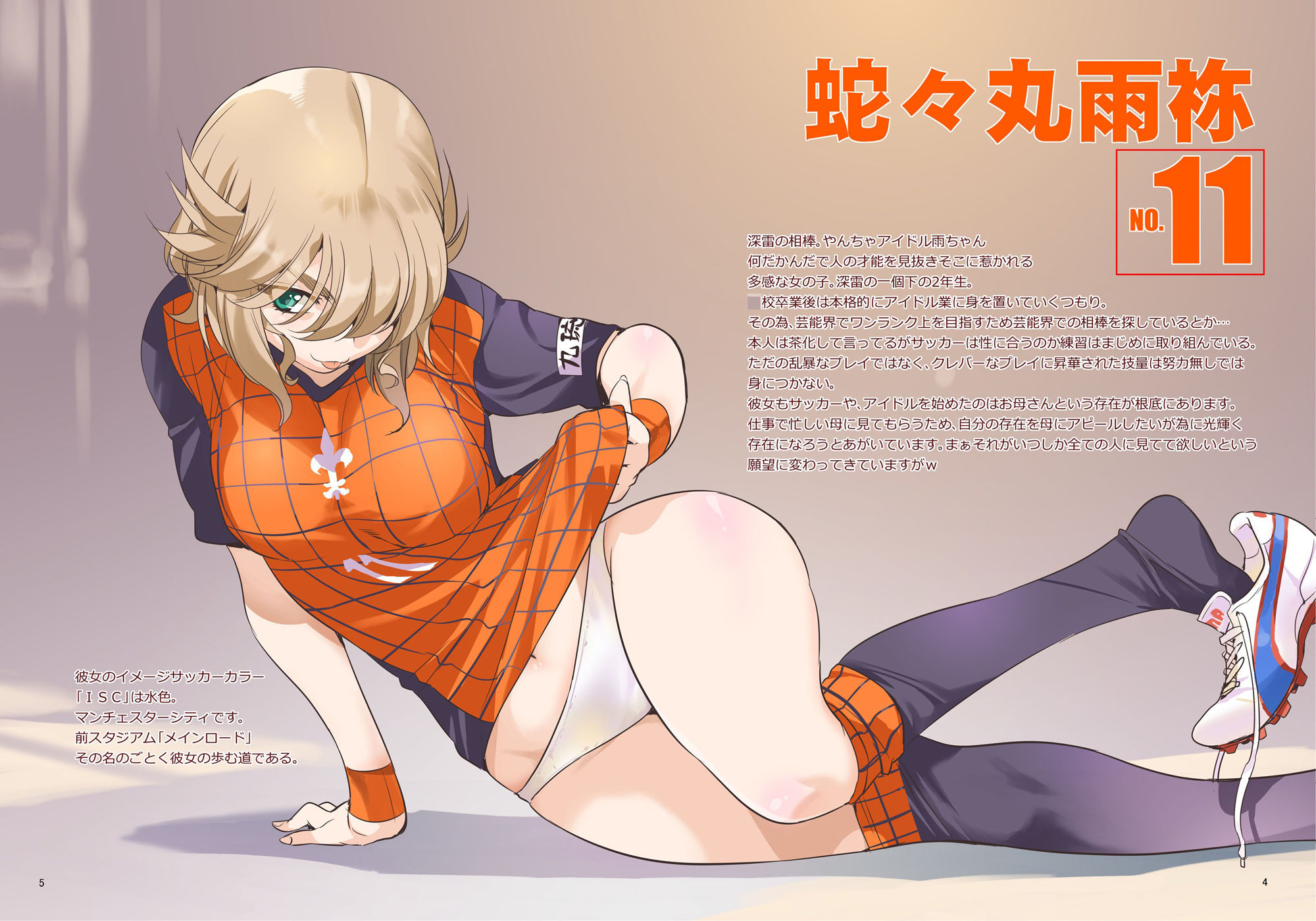 サンプル画像1:MAIBALL！HALF4(大空書院) [d_408515]