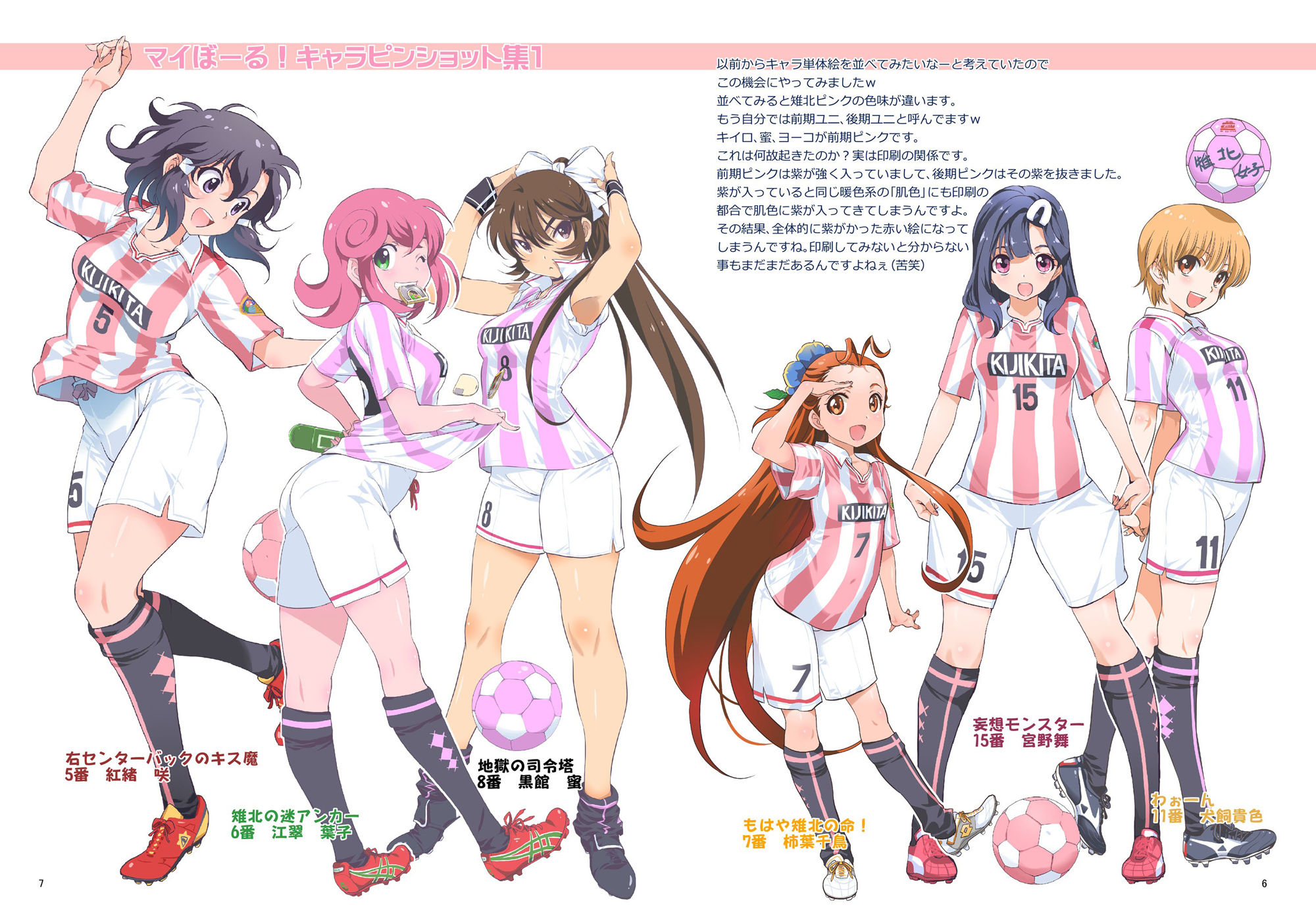 サンプル画像3:MAIBALL！HALF4(大空書院) [d_408515]