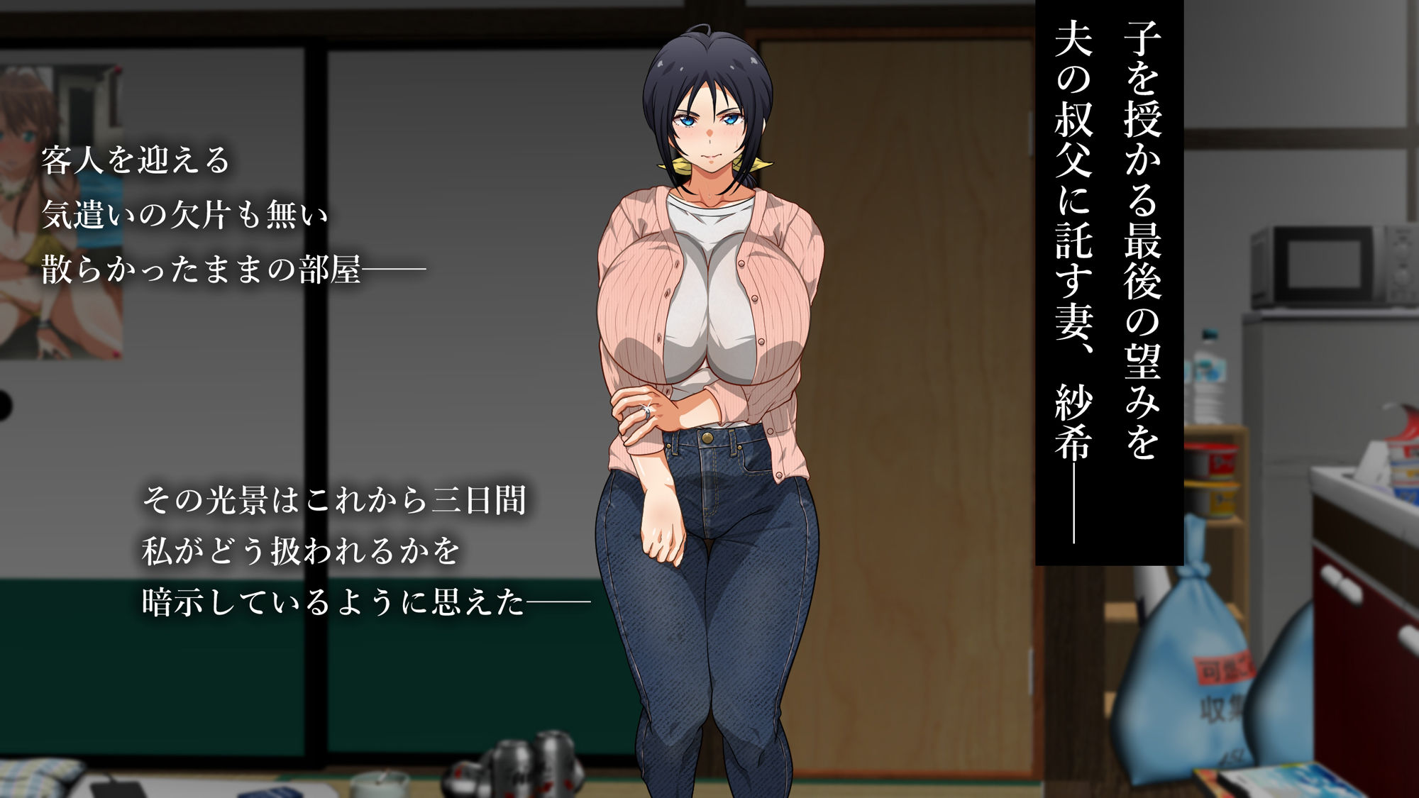 サンプル画像1:妊活のため僕の妻は叔父の部屋に泊まった(くにふとわーく) [d_408562]