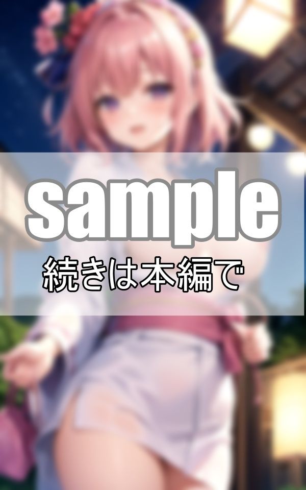 サンプル画像3:思わずぽろり！ 浴衣とまんまるおっぱい(癒し出版-labo) [d_408627]