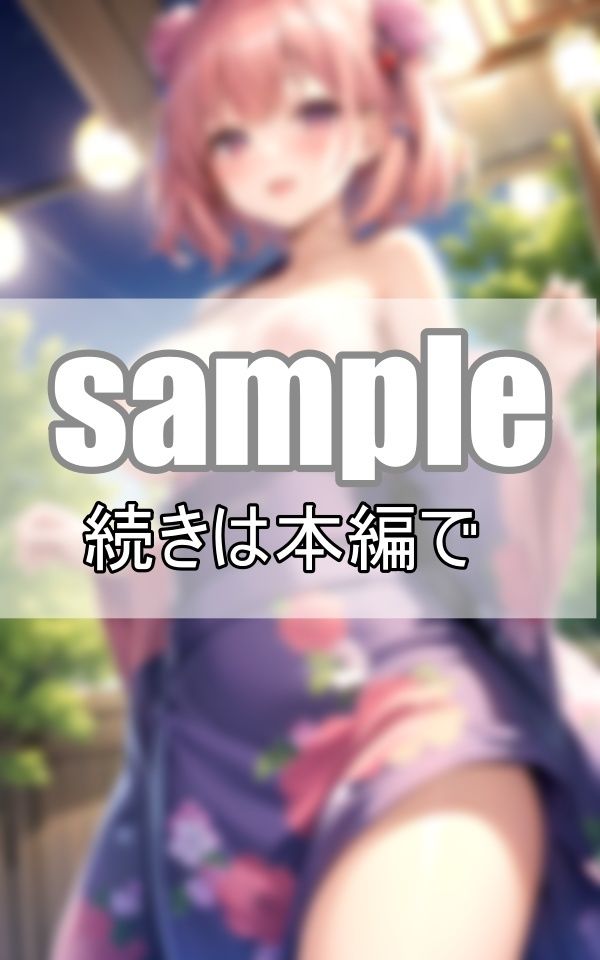 サンプル画像3:ひと夏の想い出 ぽろりしちゃった浴衣の彼女と夏祭り(ぱんぱん-LABO) [d_408630]