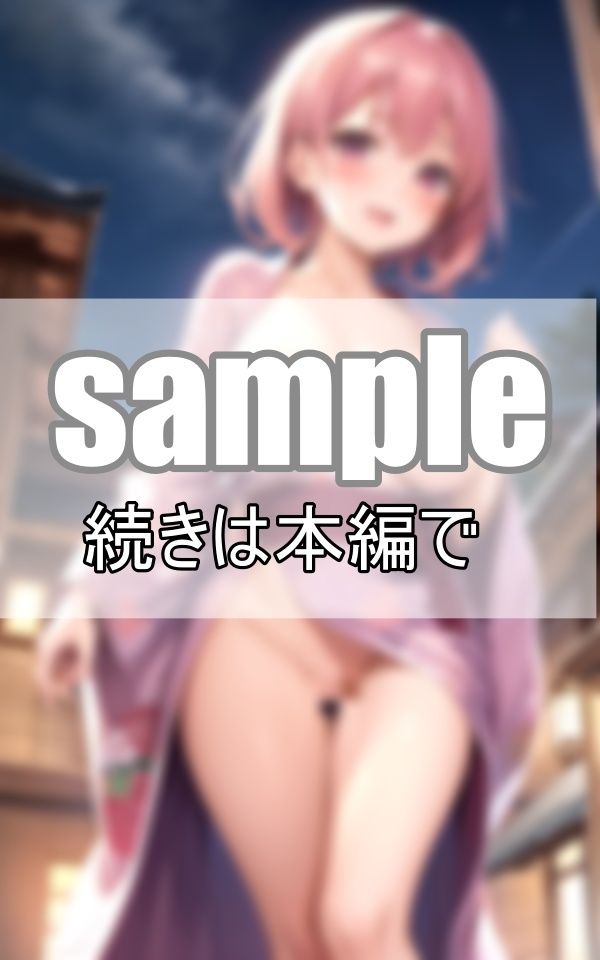 サンプル画像4:ひと夏の想い出 ぽろりしちゃった浴衣の彼女と夏祭り(ぱんぱん-LABO) [d_408630]