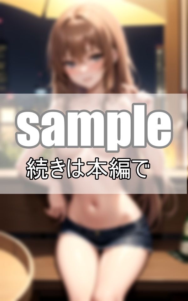 サンプル画像5:〜愛人契約〜 純情だった上京田舎娘が染まってしまった闇バイト(ぱんぱんの時間) [d_408639]