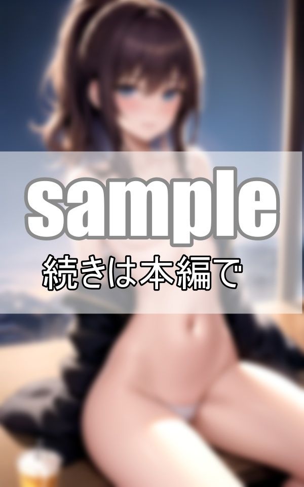 サンプル画像6:〜愛人契約〜 純情だった上京田舎娘が染まってしまった闇バイト(ぱんぱんの時間) [d_408639]