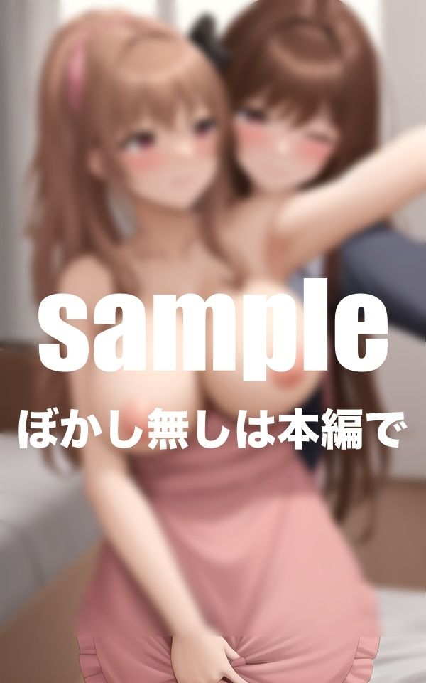 サンプル画像1:義母と義妹 父の再婚で突然できた義母と連れ子の妹がえろすぎて・・・近親相姦(ファインプロ) [d_408715]