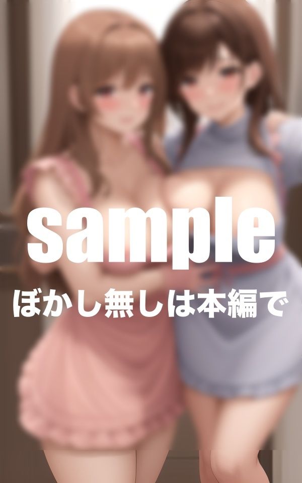 サンプル画像4:義母と義妹 父の再婚で突然できた義母と連れ子の妹がえろすぎて・・・近親相姦(ファインプロ) [d_408715]