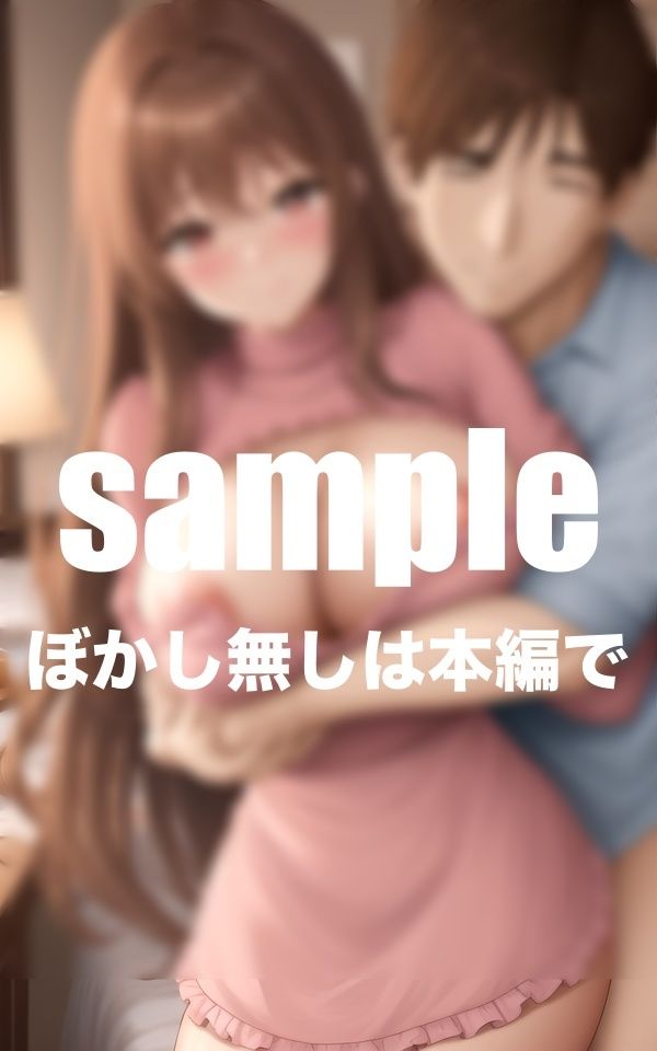 サンプル画像6:義母と義妹 父の再婚で突然できた義母と連れ子の妹がえろすぎて・・・近親相姦(ファインプロ) [d_408715]