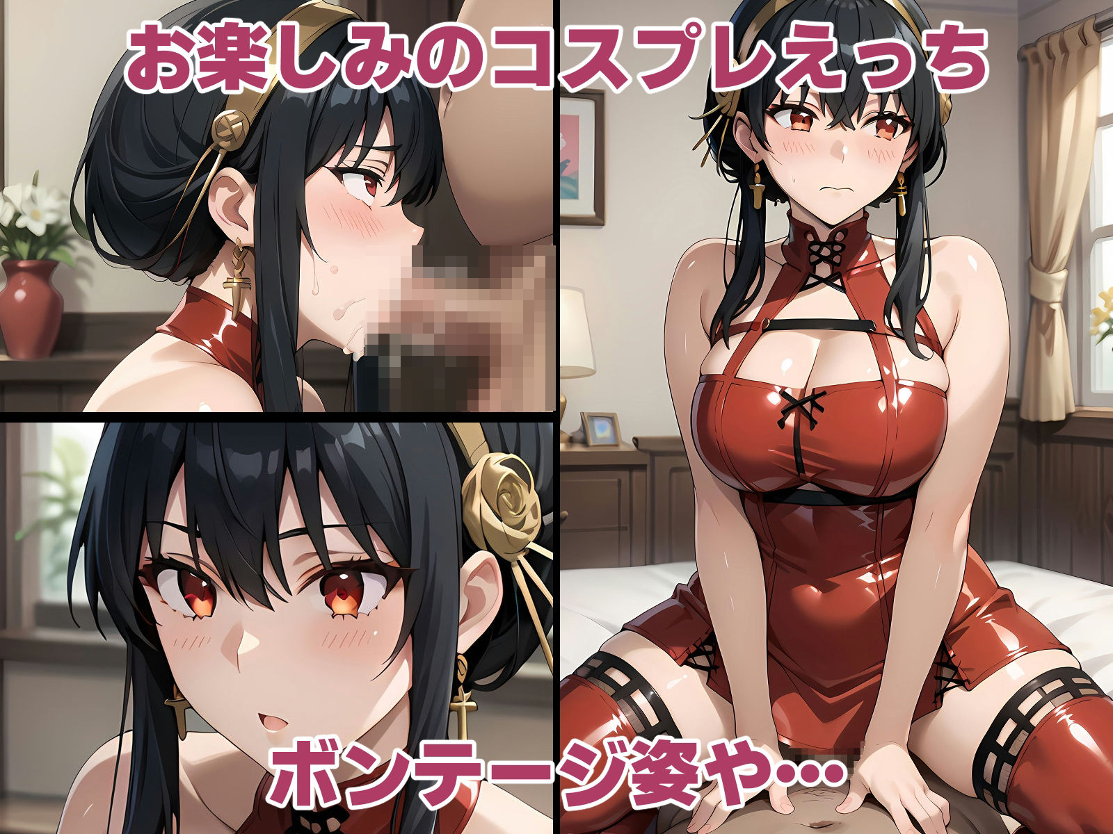 サンプル画像4:妊娠孕ませコスプレえっち ヨ〇さん(福田エリカ) [d_408727]