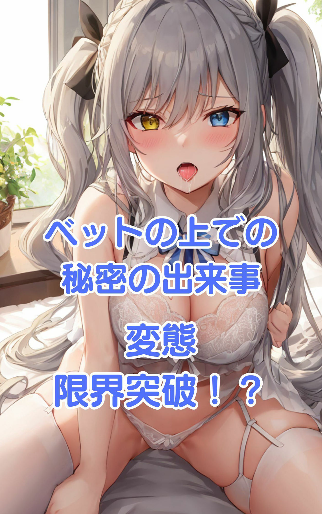 サンプル画像2:爆乳陰キャエルフに流れでセックスをしよと誘ってみた件(KIO) [d_408732]