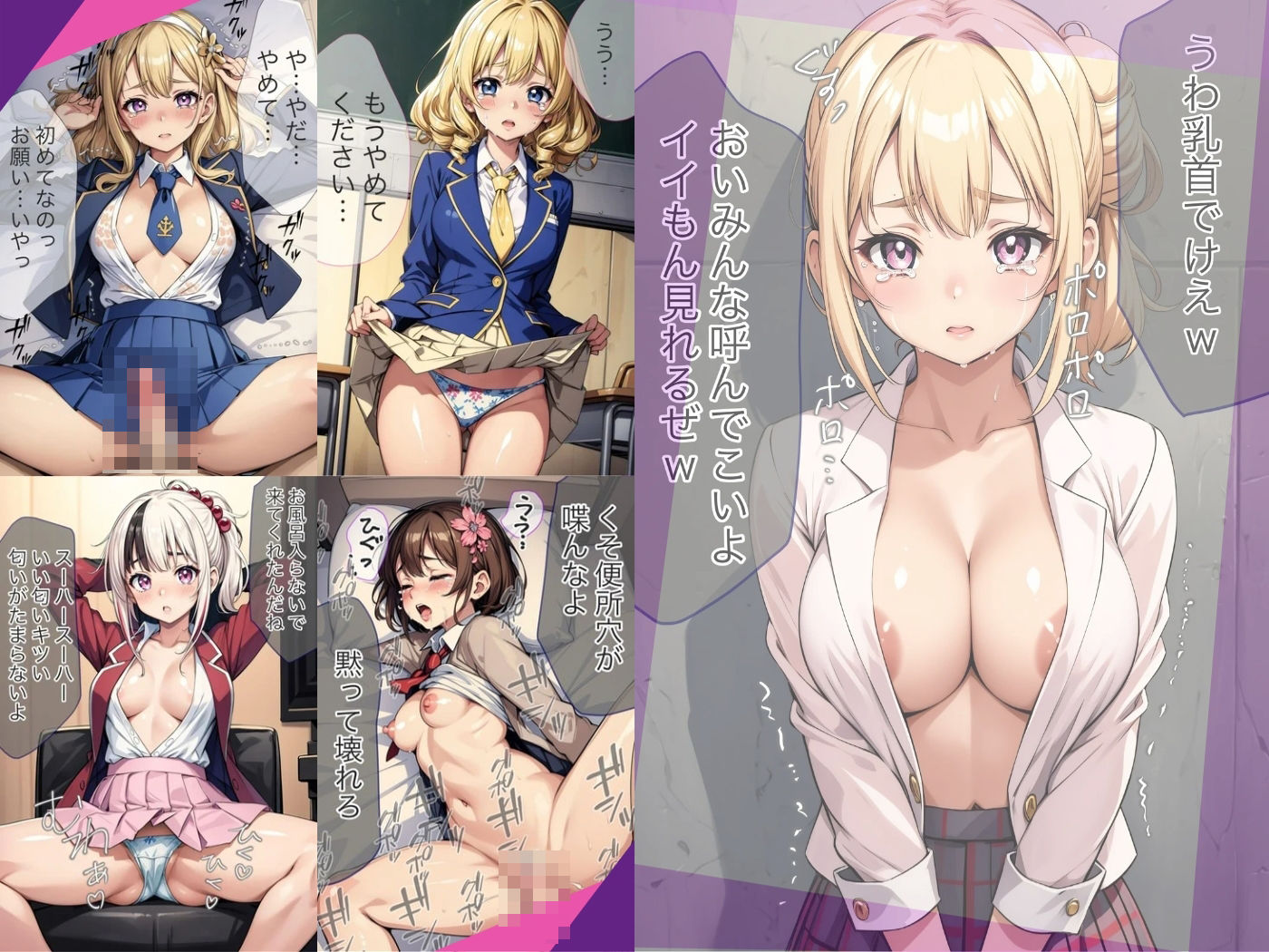 サンプル画像2:学園の奴●【4Kセリフ付き】(変態紳士) [d_408765]