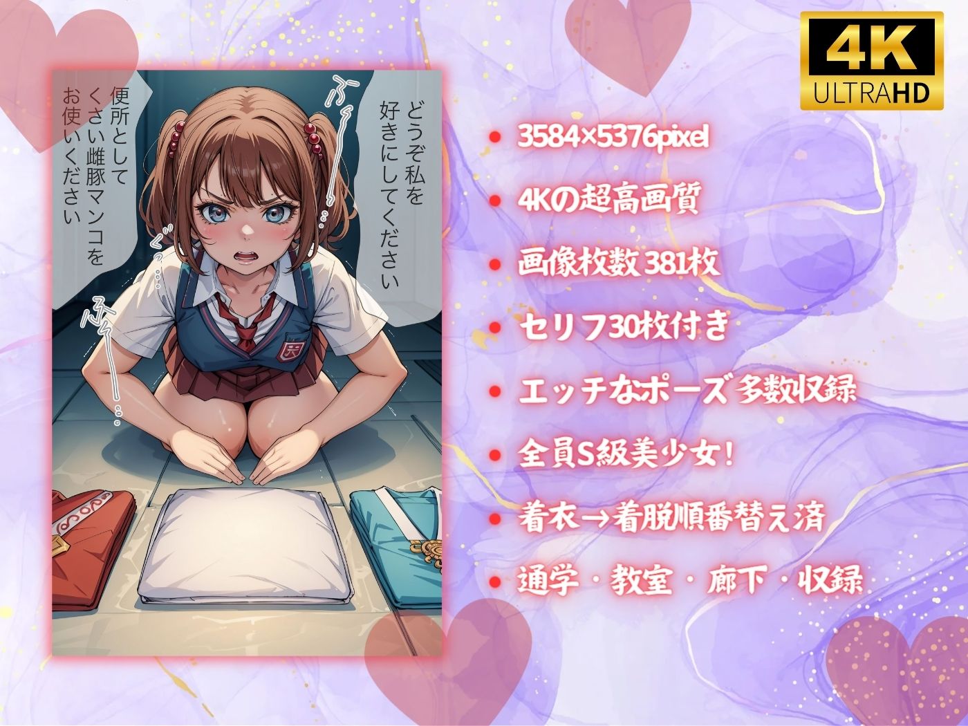 サンプル画像3:学園の奴●【4Kセリフ付き】(変態紳士) [d_408765]