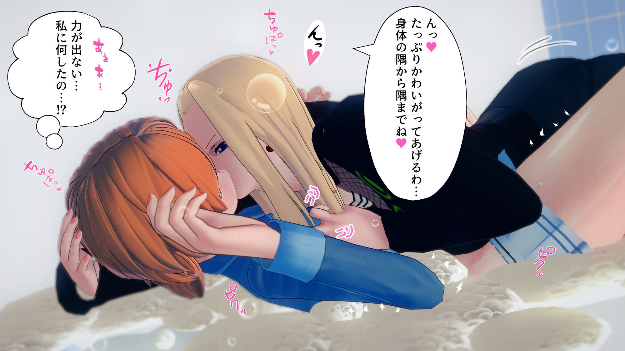 サンプル画像1:カ〇ファとナ〇のレズレズ百合責め(M向けアニメーション) [d_408770]