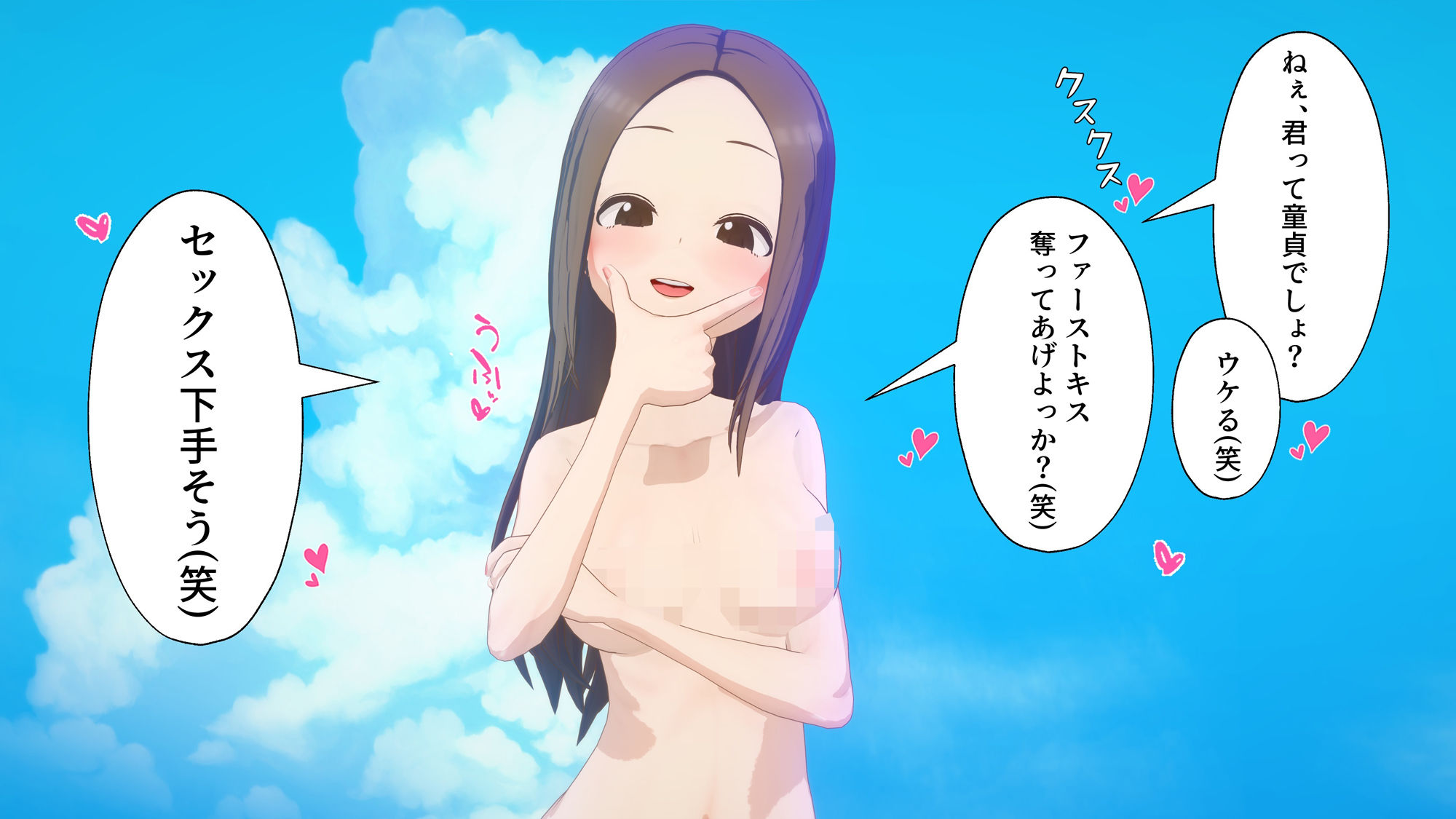 サンプル画像4:バカにしてくる高木さんを分からせてみた(S向けアニメーション) [d_408794]