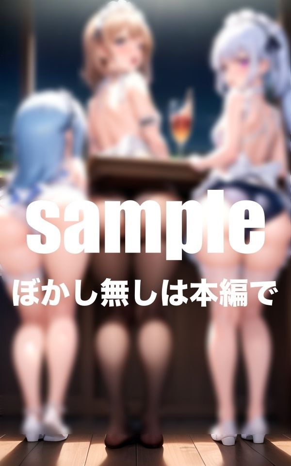 サンプル画像5:ぼくはメイド達のお尻を開発中！(ファインプロ) [d_408842]