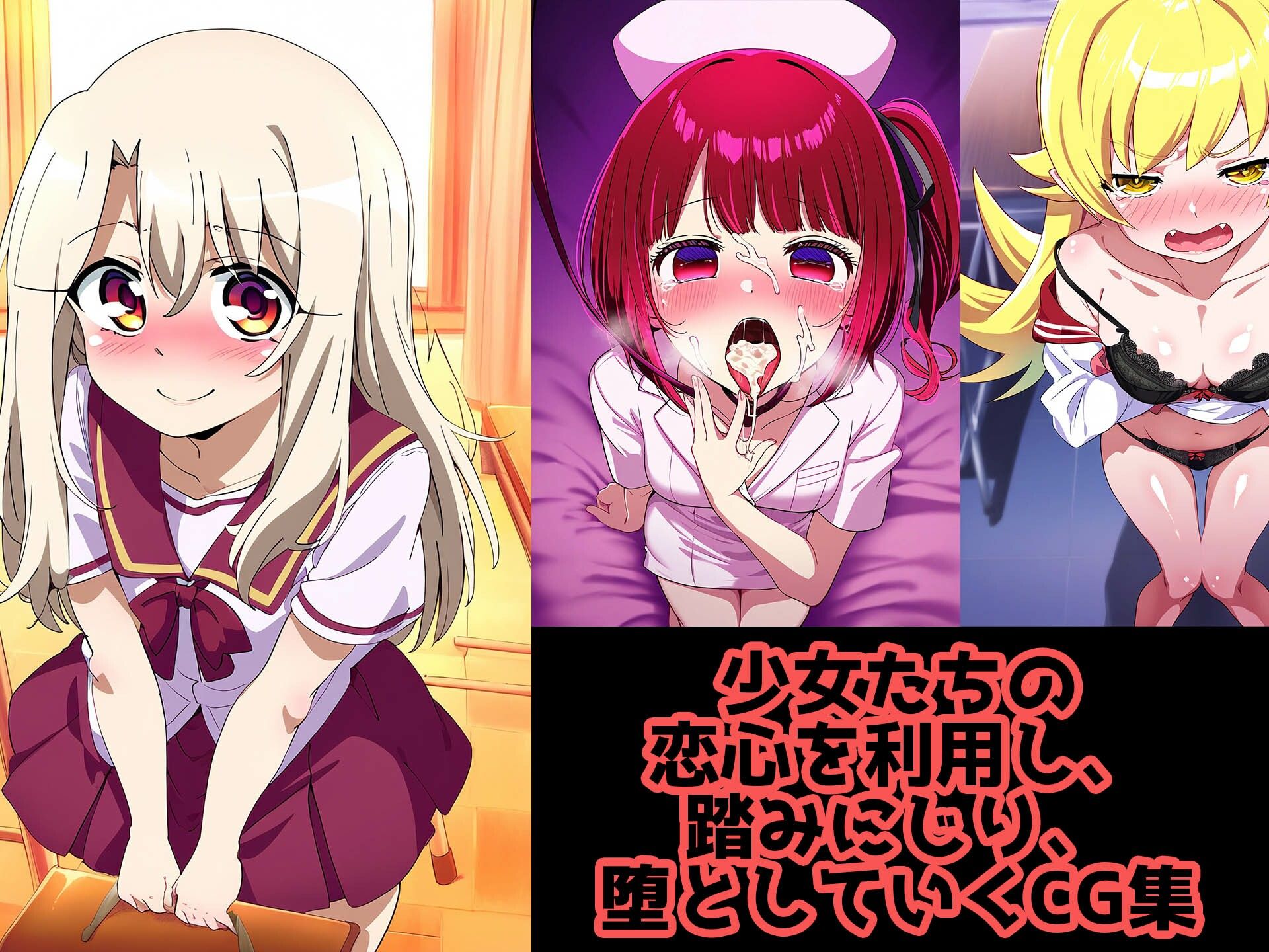 サンプル画像1:寝取られ少女、メスに目覚めるまで(じょにー) [d_408850]