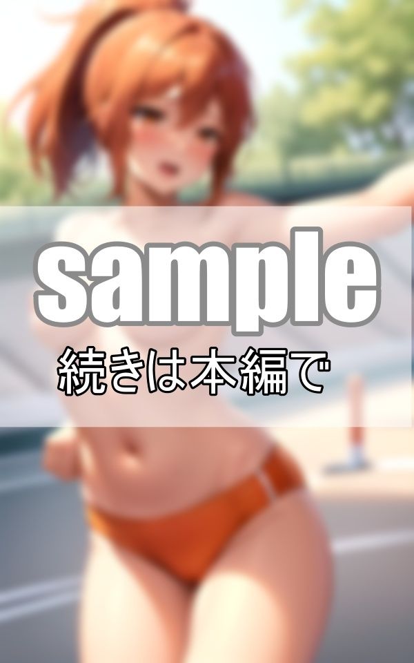 サンプル画像6:全員裸で反省会！ トップレス陸上部員は試合に負けて居残り練習中(よーぐるとしぇいく) [d_408870]