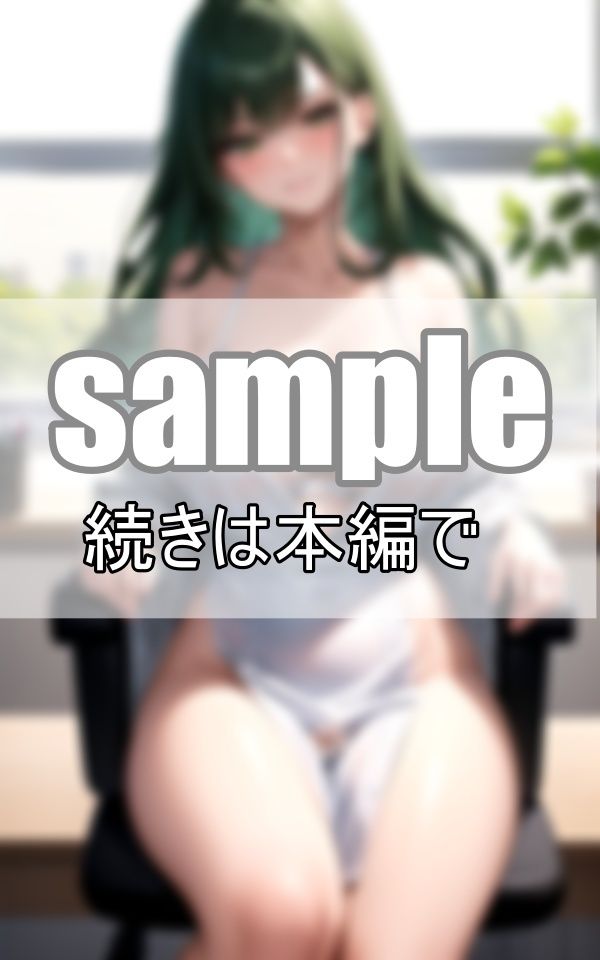 サンプル画像5:学園全員穴兄弟？ みんなに優しい保健室の先生は頼めばすぐにヤラせてくれる(ねこぬこcenter) [d_408890]