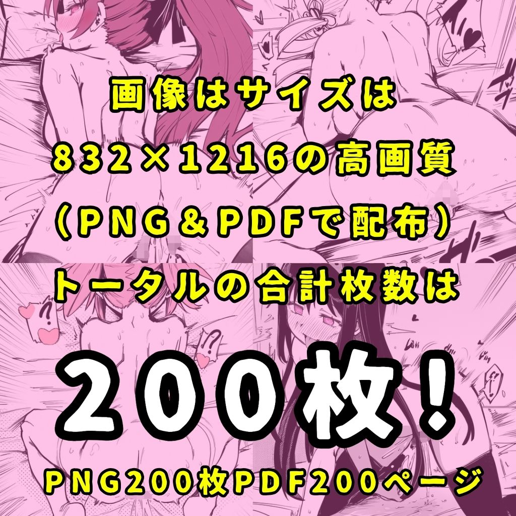 某鬱ループ系魔法少女のヒロイン5人を謎の催●で強●オナニーさせて脳が壊れるくらいドロドロのグチョグチョになるまでイカせまくる本 画像10
