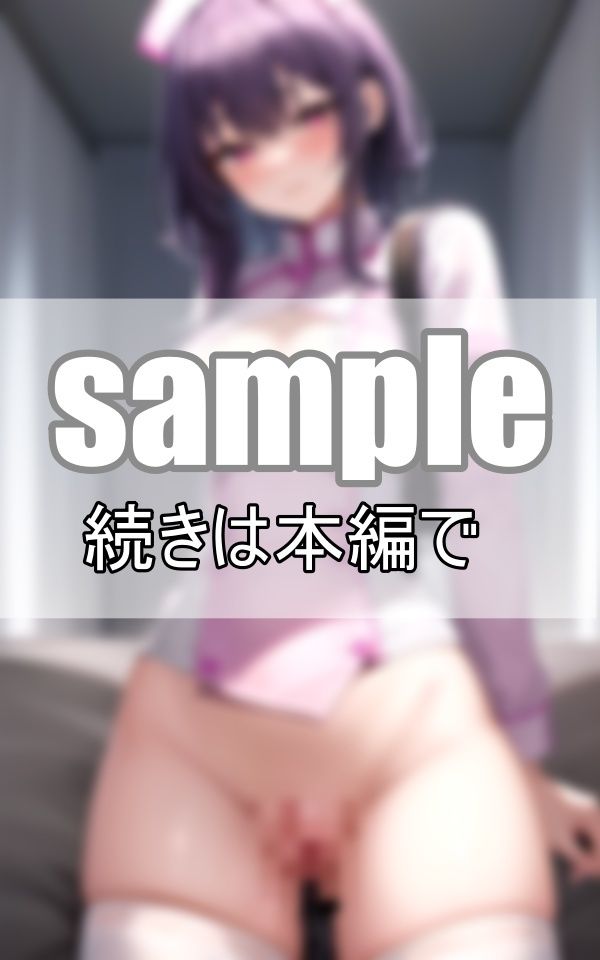 サンプル画像4:万年発情期のビッチナースは、夜になると僕の病室に忍び込んで来ます(さいはて研究所) [d_408898]