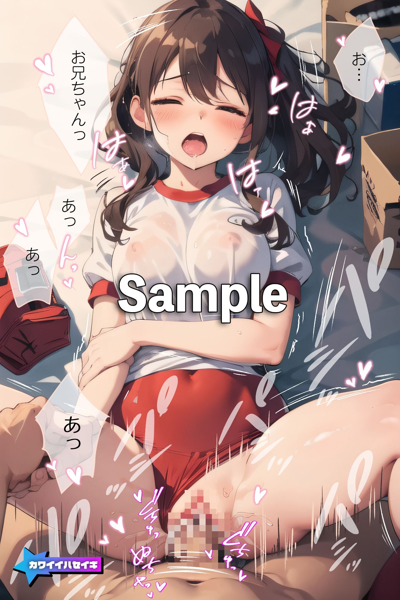 サンプル画像5:セリフ入り有り 体操服女子とドキドキの学校生活！(カワイイハセイギ) [d_408919]